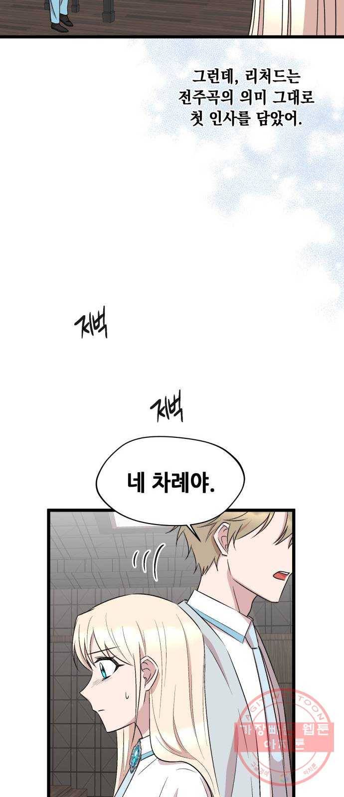모스크바의 여명 39화 13