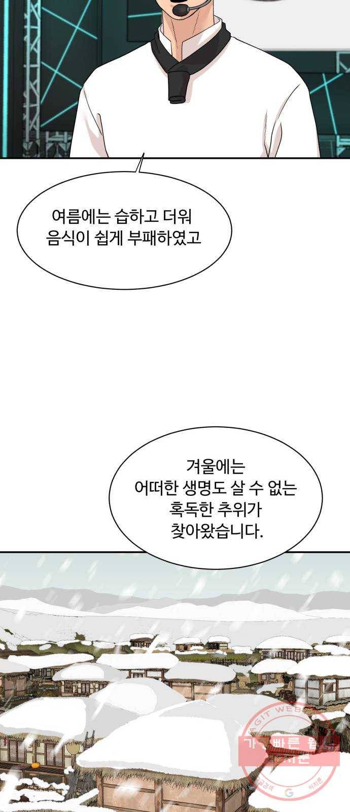 요리GO 시즌3. 66화 결승전 (4) 7