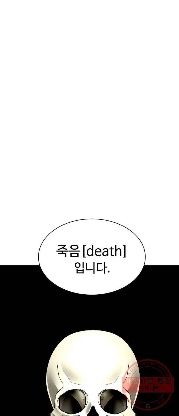 요리GO 시즌3. 66화 결승전 (4) 12