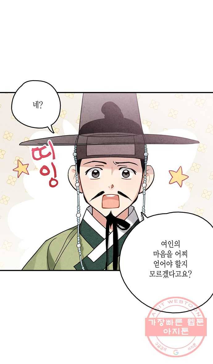 2022 서브병에 빠지다! 24화. 〈금혼령〉 마음을 전달하는 법 2