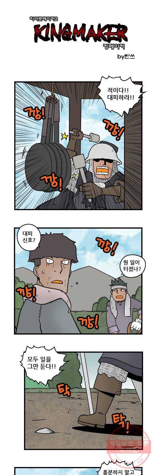 히어로메이커 몽크마스터4 1