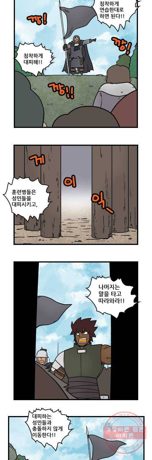 히어로메이커 몽크마스터4 2