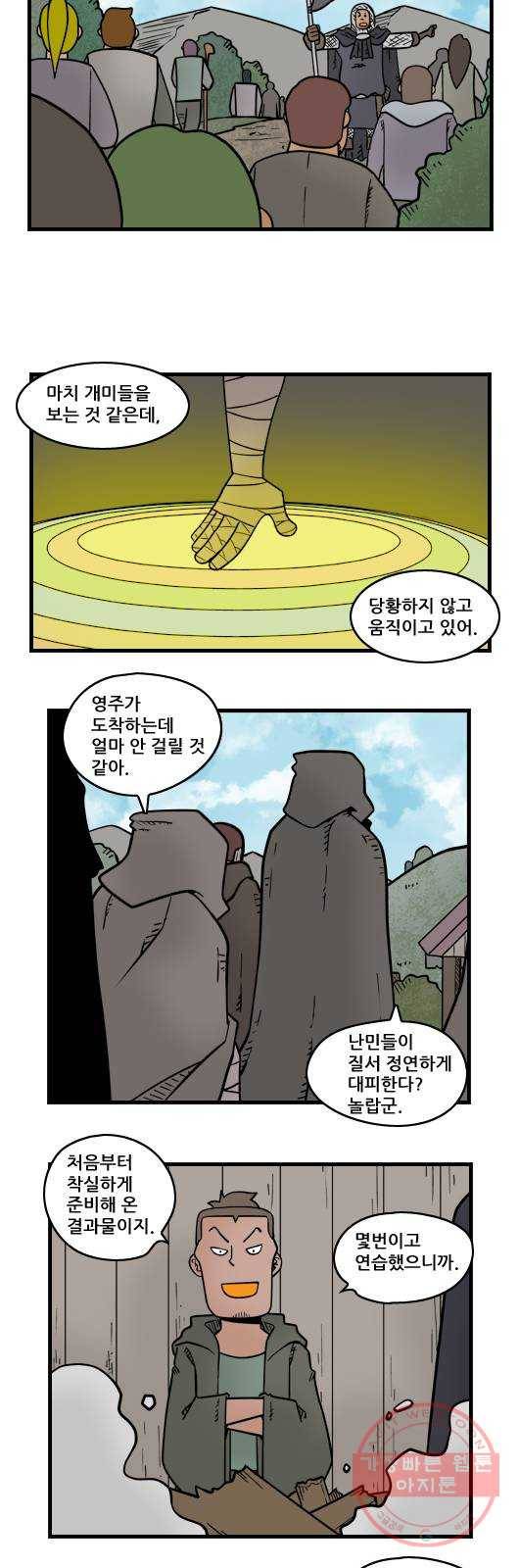 히어로메이커 몽크마스터4 3