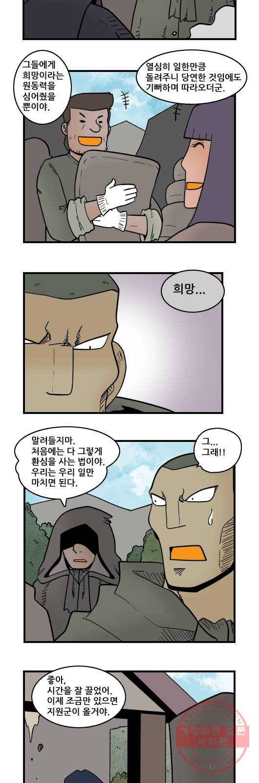 히어로메이커 몽크마스터4 5