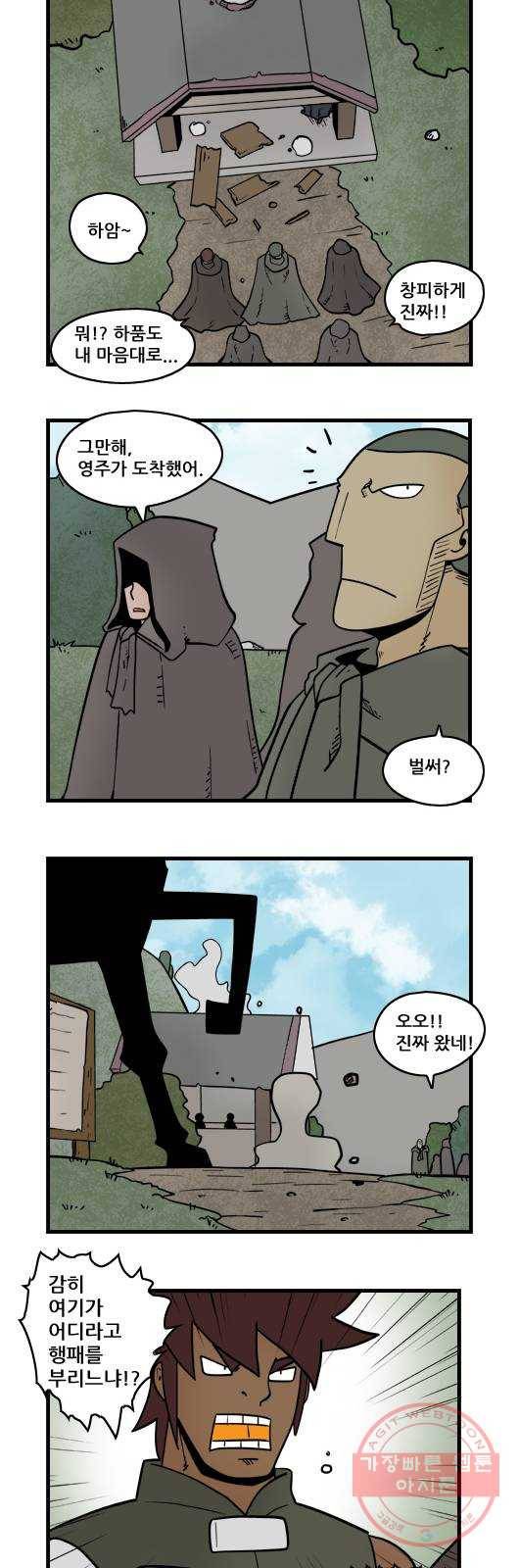 히어로메이커 몽크마스터4 7