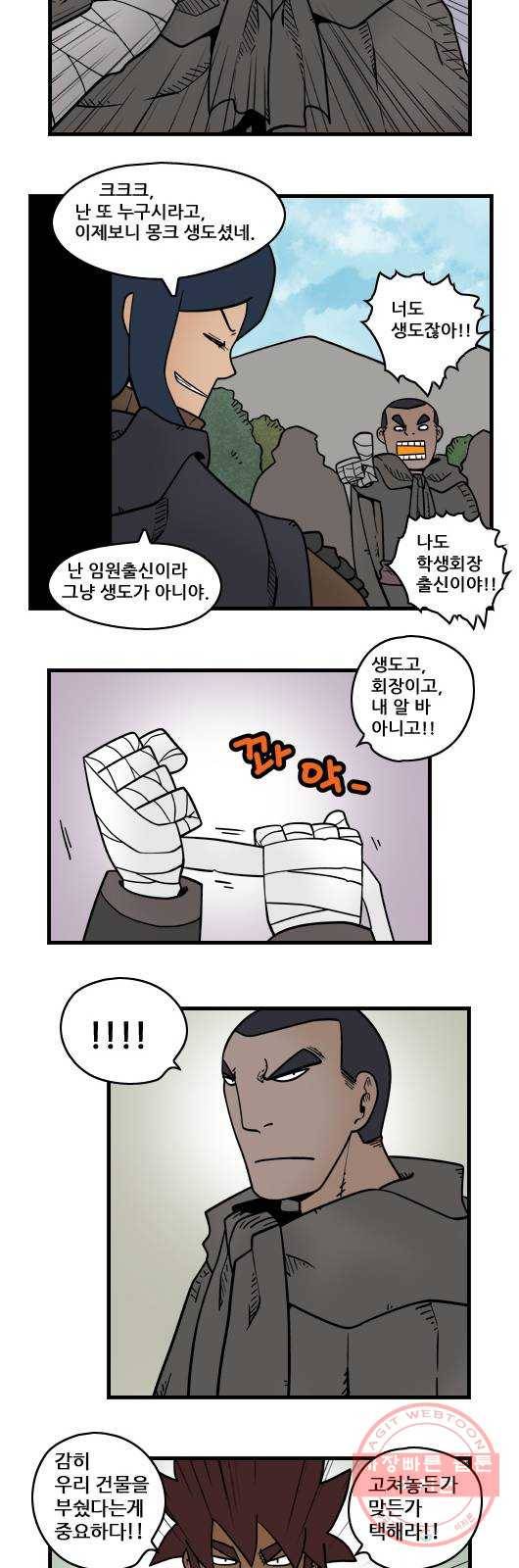 히어로메이커 몽크마스터4 9