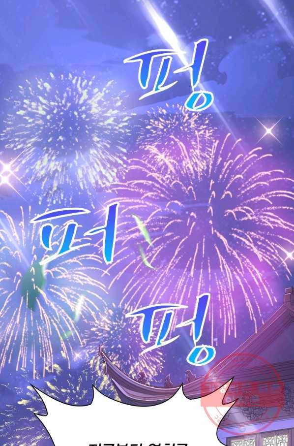 영검존 558화 2