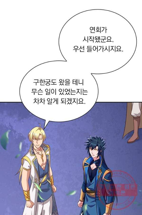 영검존 558화 4