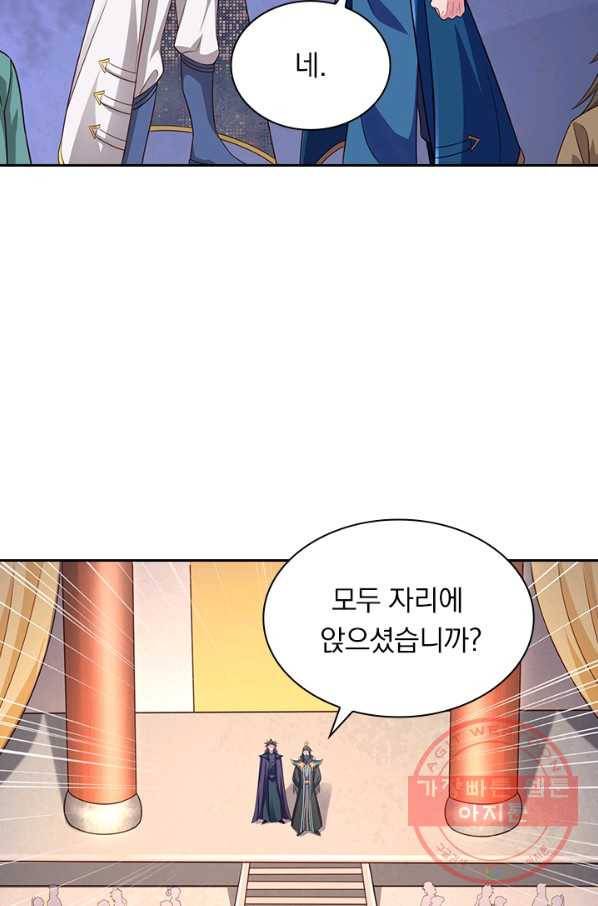영검존 558화 5