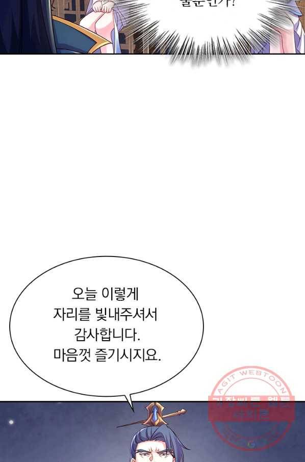 영검존 558화 7