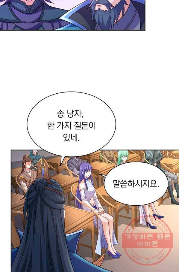 영검존 558화 9