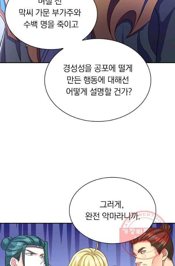 영검존 558화 11