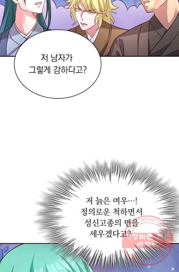 영검존 558화 12