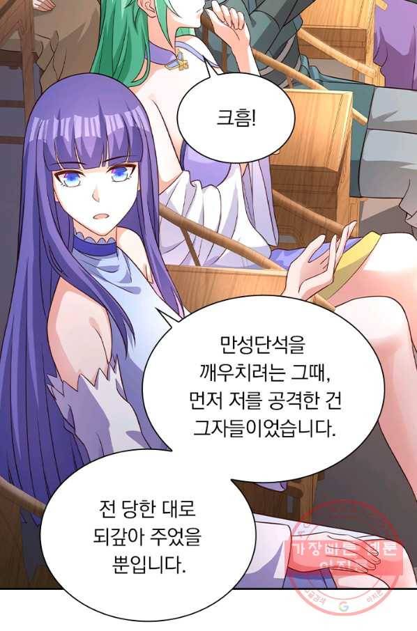 영검존 558화 14