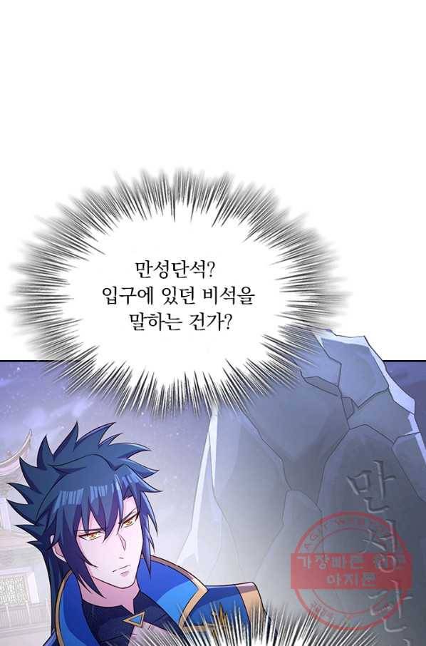 영검존 558화 15