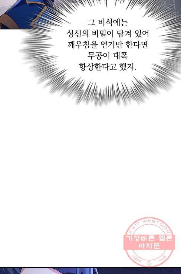 영검존 558화 16