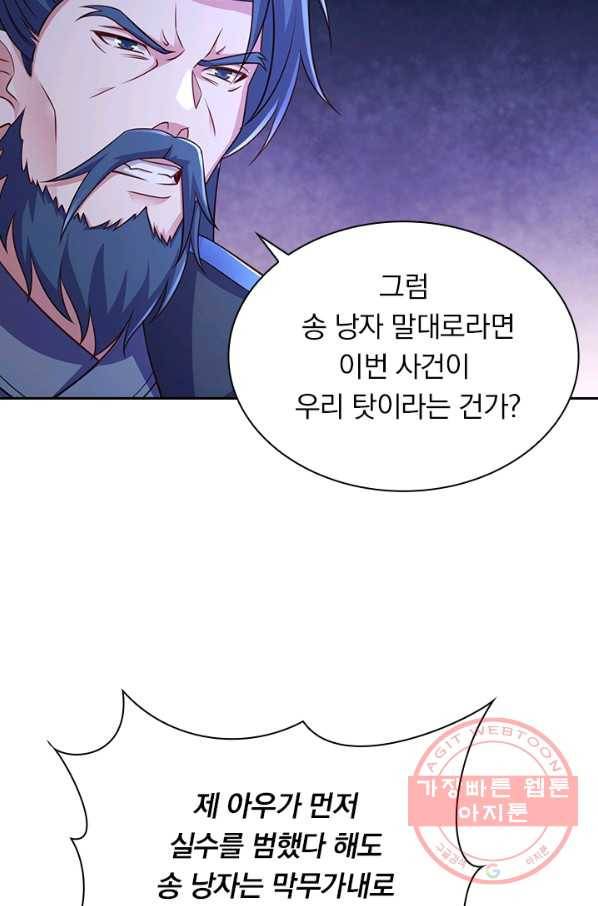 영검존 558화 17