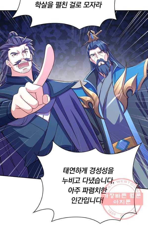 영검존 558화 18