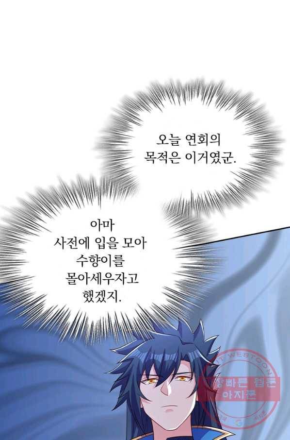 영검존 558화 20
