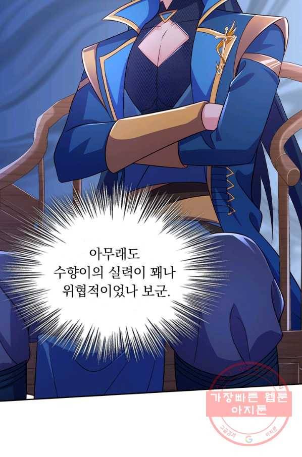 영검존 558화 21