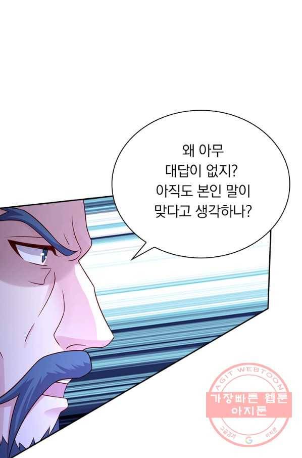 영검존 558화 22