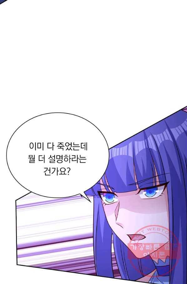 영검존 558화 23