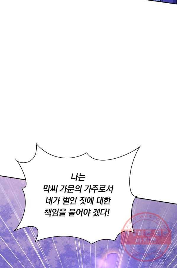영검존 558화 24