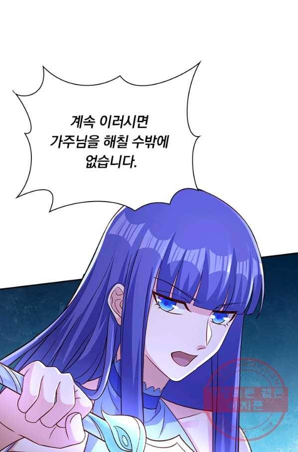 영검존 558화 26