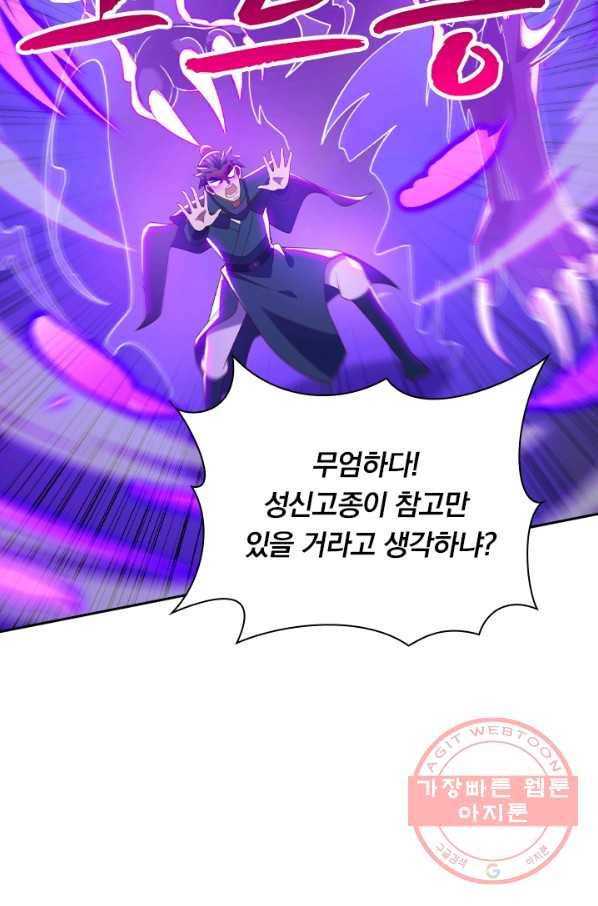 영검존 558화 28