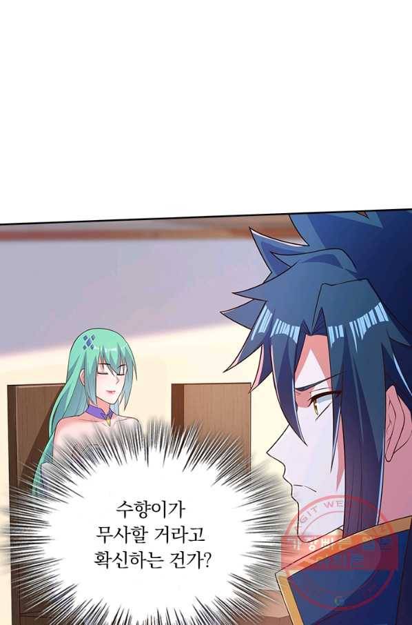 영검존 558화 31