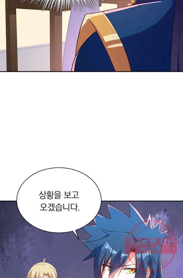 영검존 558화 32