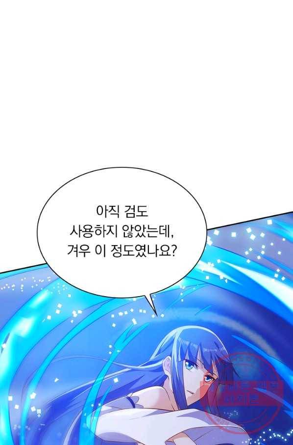 영검존 558화 36