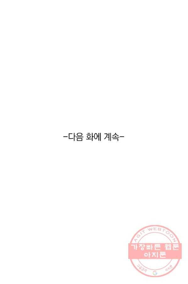 영검존 558화 39