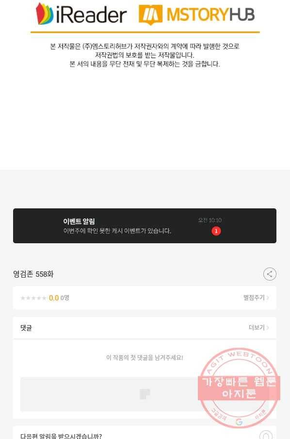 영검존 558화 40