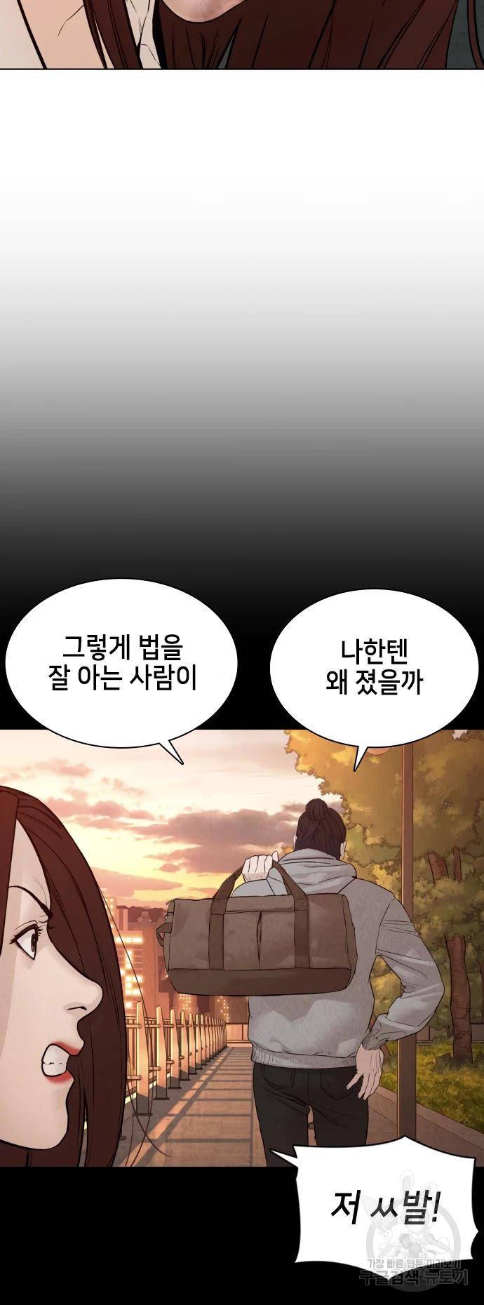 싸움독학 120화 4