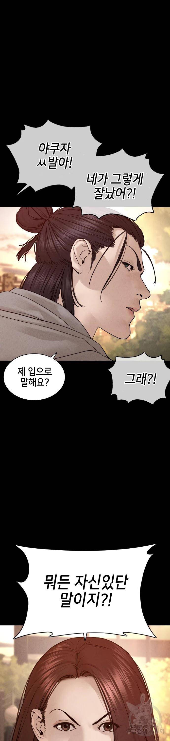 싸움독학 120화 5
