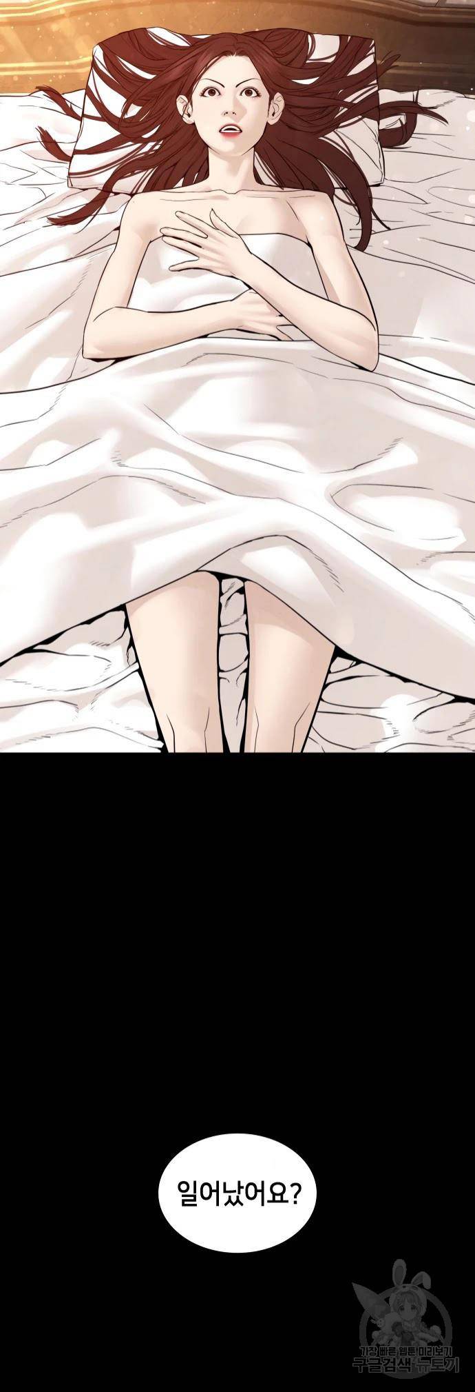 싸움독학 120화 7