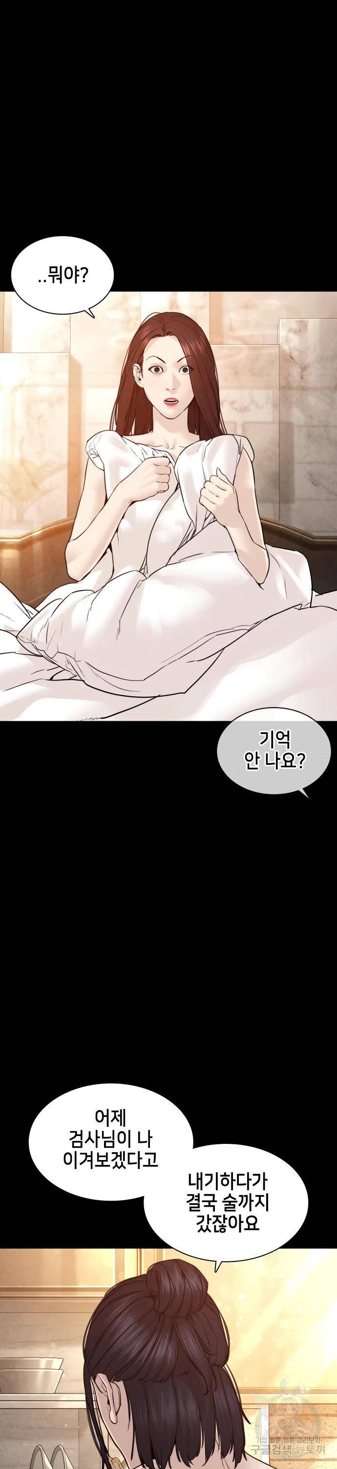 싸움독학 120화 9