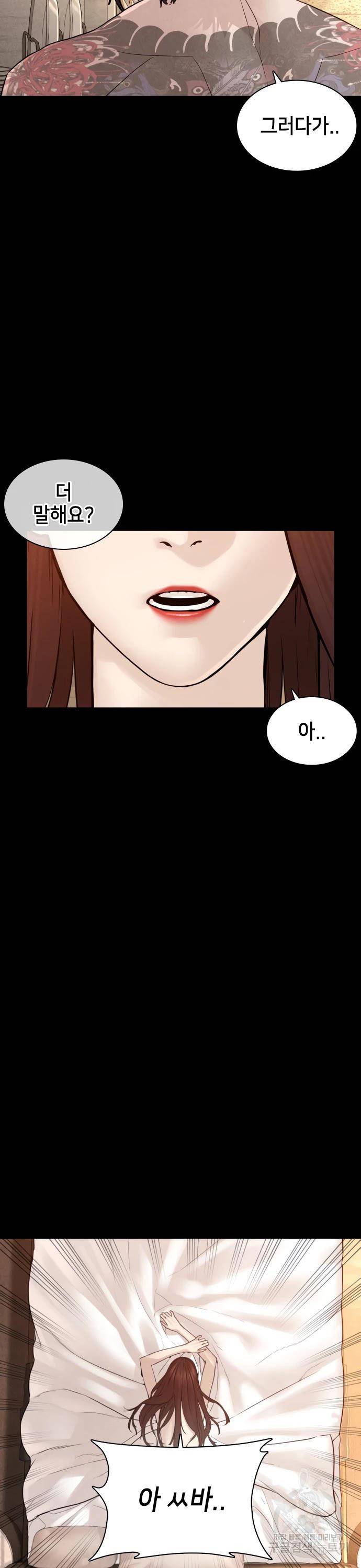 싸움독학 120화 10