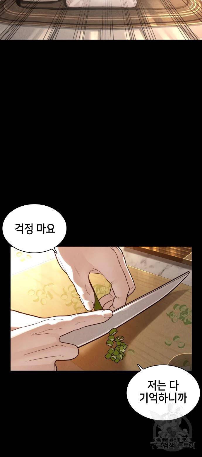 싸움독학 120화 11