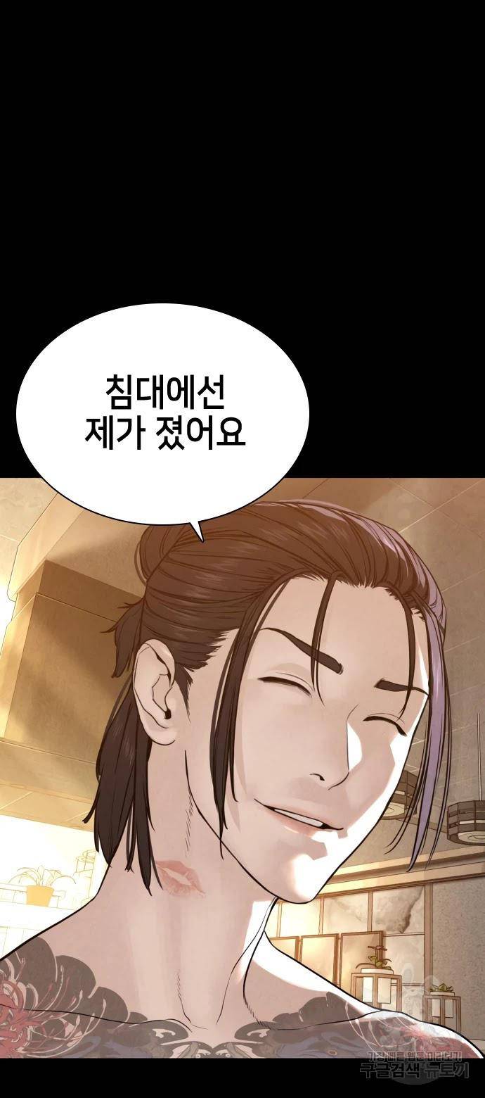 싸움독학 120화 12