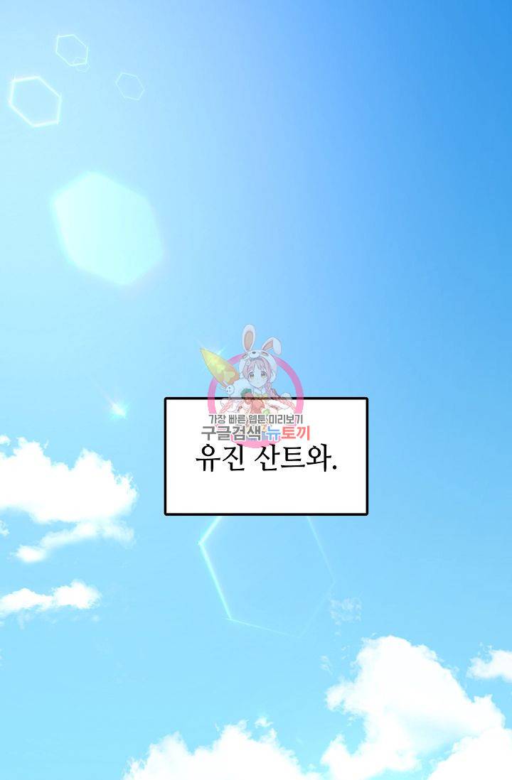 우아한 공작님의 조교법 24화 1