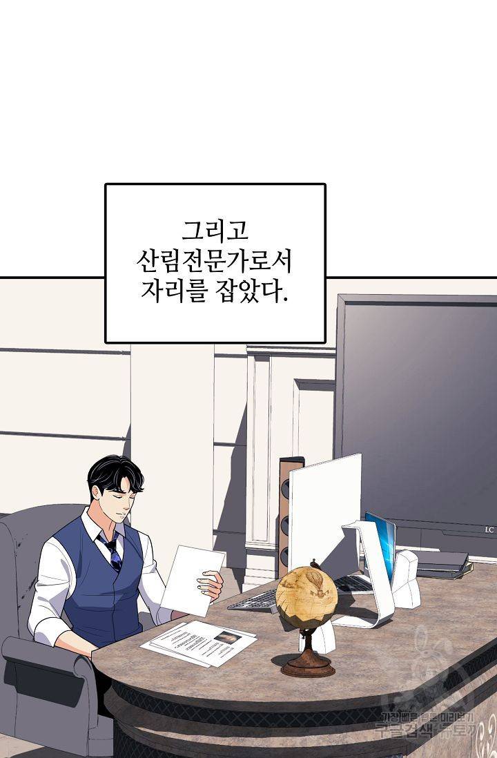 우아한 공작님의 조교법 24화 3