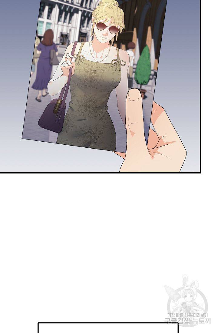 우아한 공작님의 조교법 24화 8