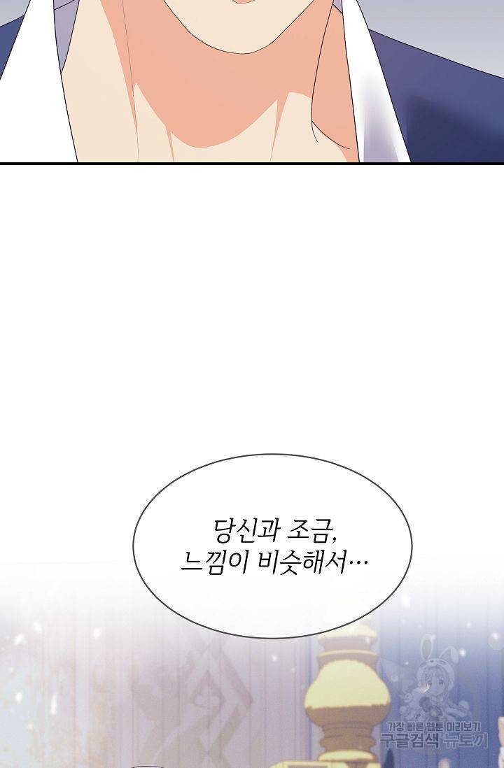 우아한 공작님의 조교법 24화 10