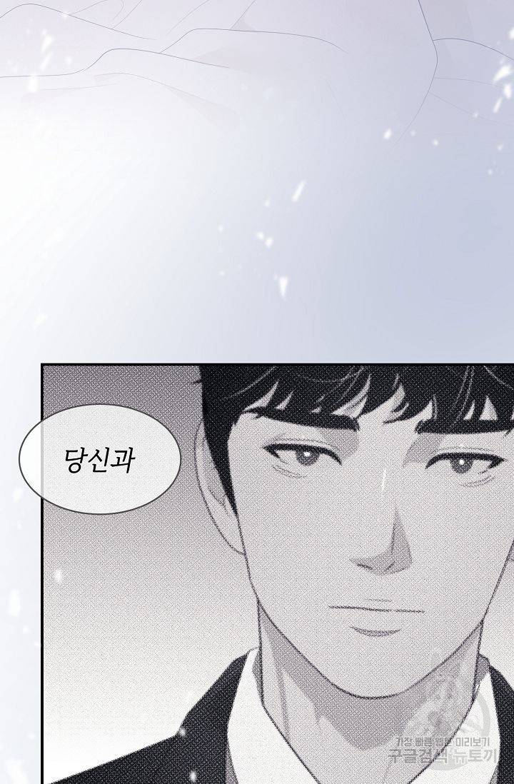 우아한 공작님의 조교법 24화 12