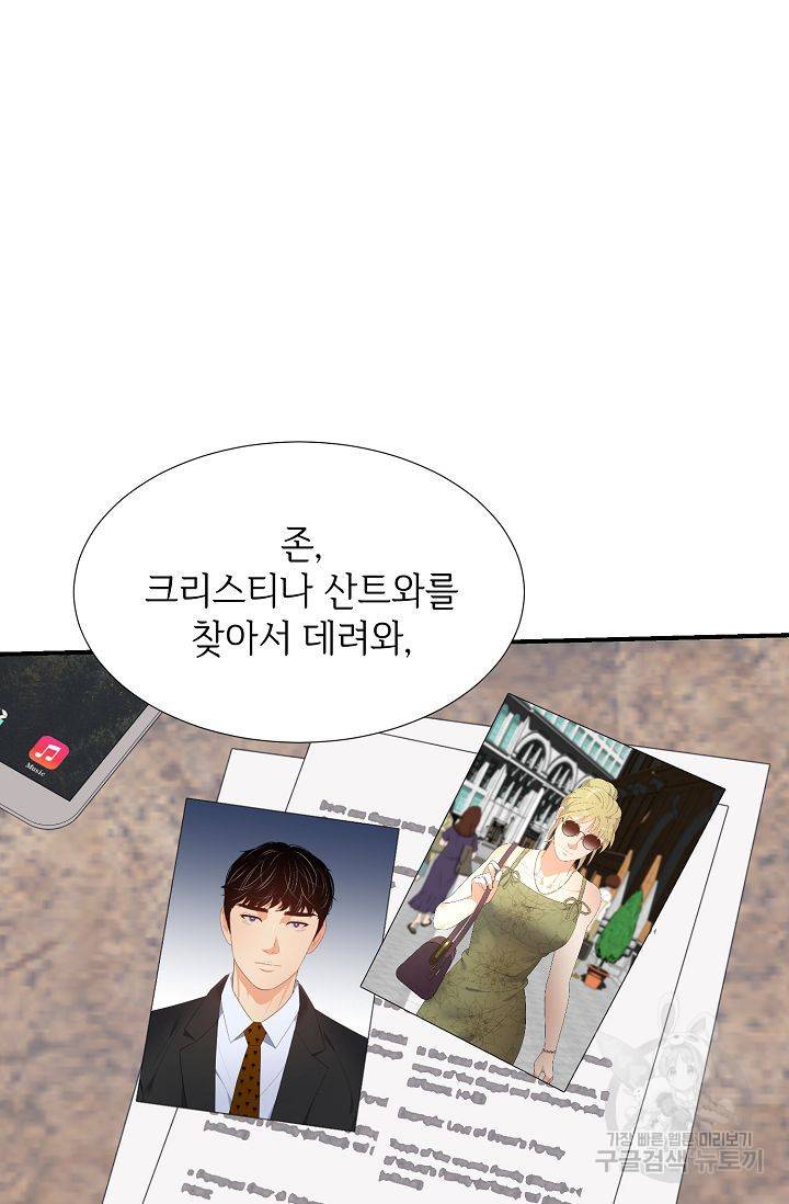우아한 공작님의 조교법 24화 17