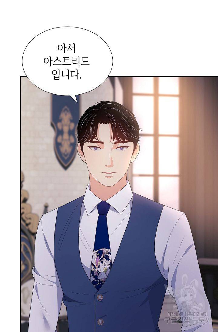 우아한 공작님의 조교법 24화 23