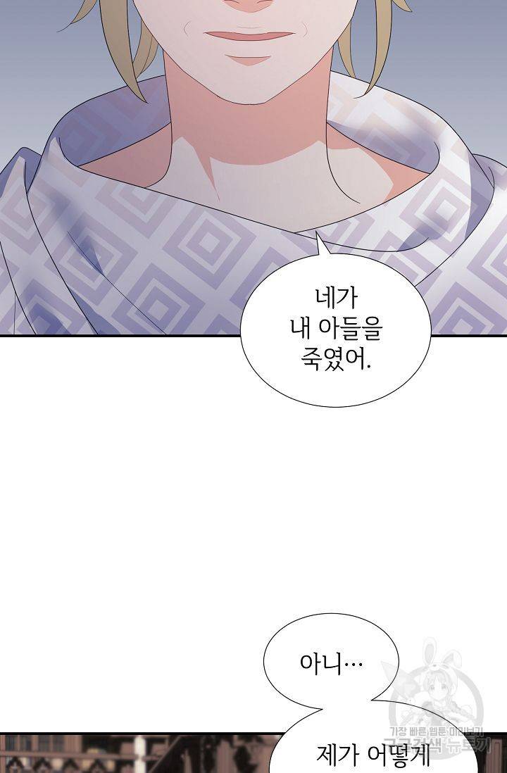 우아한 공작님의 조교법 24화 25