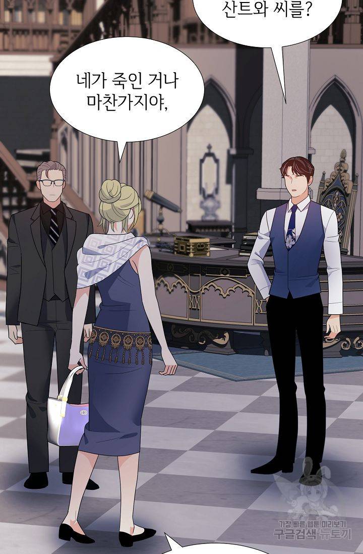 우아한 공작님의 조교법 24화 26